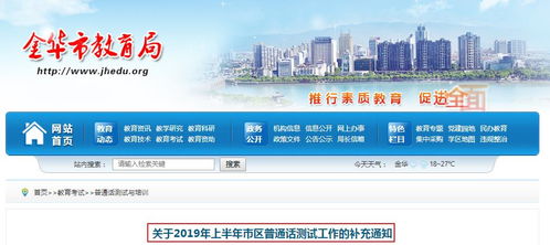 2017年浙江温州普通话水平测试成绩查询指南 温州语言文字网与网络技术服务