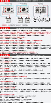 探索鹏港牌600W逆变器 温州网络技术服务助力高效能源转换