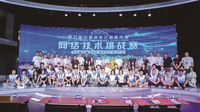 “中国高校计算机大赛-网络技术挑战赛”在温州举办 温州网络技术服务备受瞩目