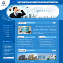 温州亿速网络科技 助力工程项目咨询公司打造高效数字门户